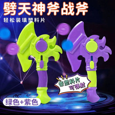 萝卜弹射战斧萝卜战斧玩具斧子