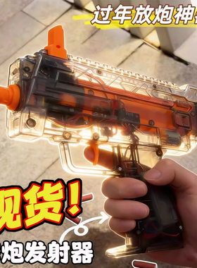 mp7电动炮摔枪儿童发射器玩具手枪连发过新年可送孩子春节礼物