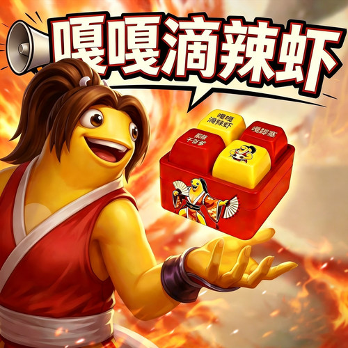 嘎嘎滴辣虾发声按键不知火舞语音挂件钥匙扣捧腹大笑校园猎奇玩具