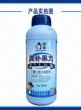 微补果力大量元素水溶肥料