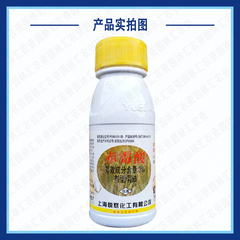 上海悦联赤霉酸赤霉素920