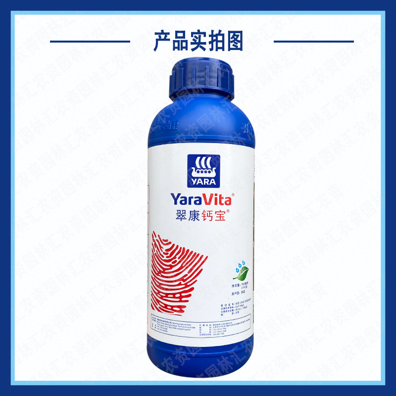 雅苒翠康钙宝进口水溶肥叶面肥补钙肥中量元素防裂果肥料1000ml