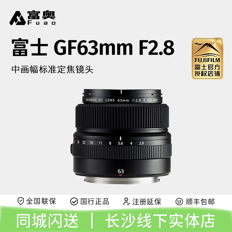 富士GF632.8中画幅大光圈镜头