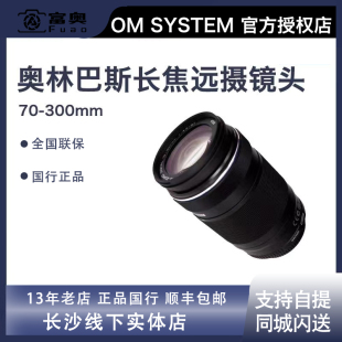 300MM 300 长焦拍鸟 300二代镜头 长焦远摄镜头 奥林巴斯75