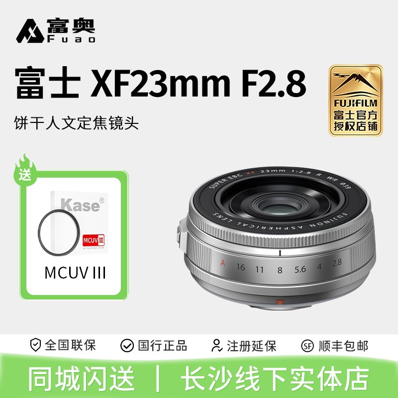 Fujifilm/富士XF23mmF2.890g