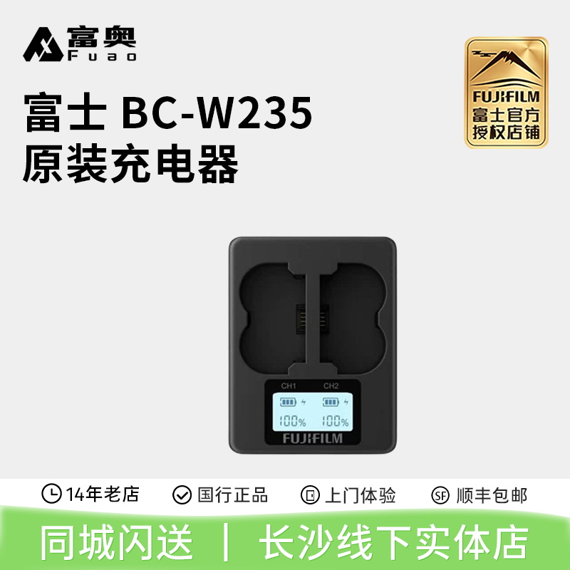 富士X-S20x-t5XH2原装充电器