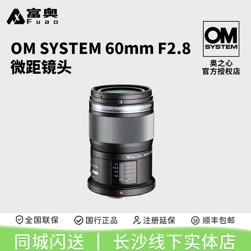 奥林巴斯微距镜头专业60MM