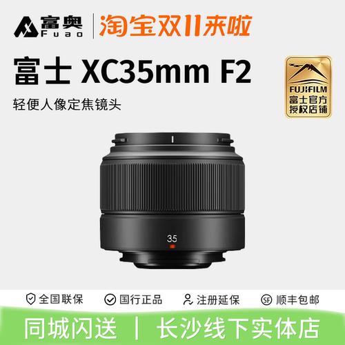 富士XC35F2大光圈人像定焦镜头