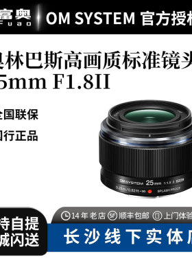 奥林巴斯M.ZUIKO25mm f/1.8广角定焦大光圈微单镜头