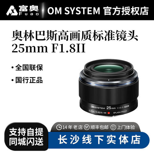 奥林巴斯广角微单镜头25mmf/1.8