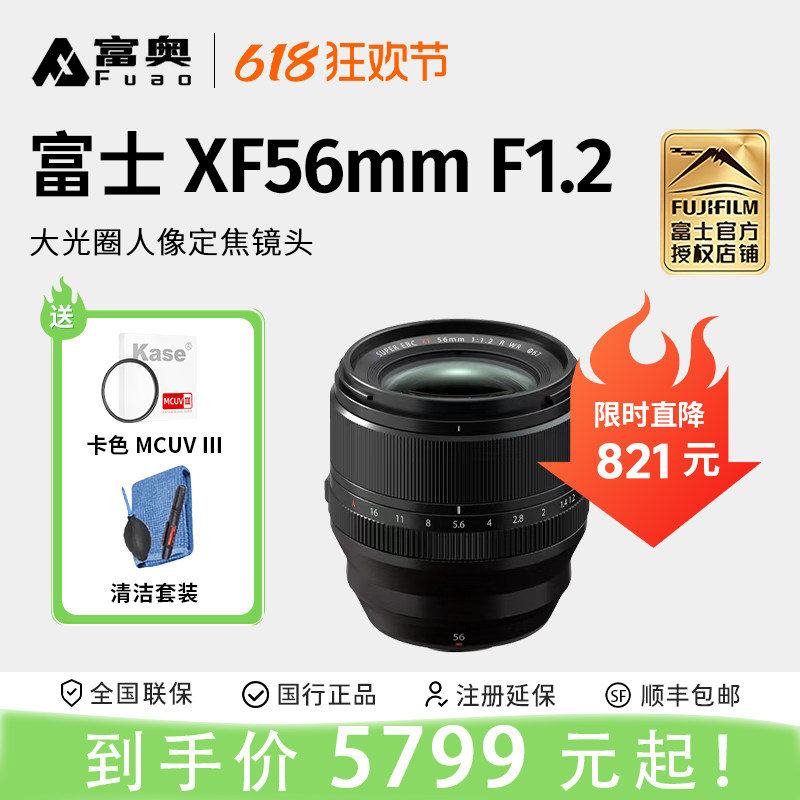 Fujifilm富士XF56MM F1.2 WR II 二代 人像镜皇 大光圈定焦头新品