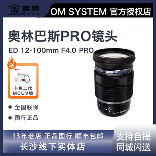 100mm 奥林巴斯12 BMPCC8K PRO恒定大光圈变焦防抖镜头 M43 F4.0