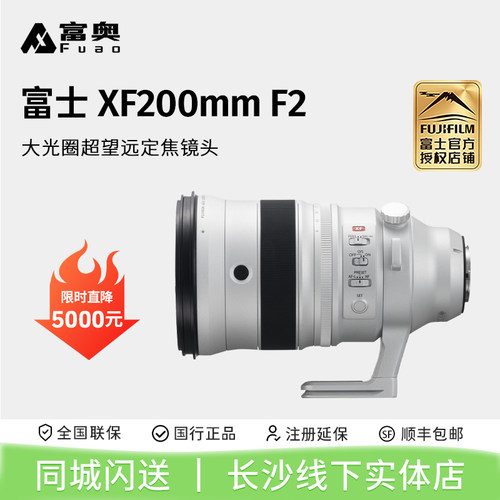 富士大光圈200mmF2远摄定焦镜头