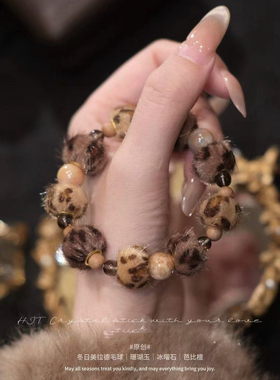 原创设计手工串珠豹纹手链 秋冬毛绒绒款手链珊瑚玉芭比檀木手链