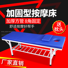 原始点医用加固按摩床推拿床理疗床美容床火疗检查床艾灸床纹绣床