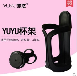 原厂杯架YUYU悠悠婴儿车手推车童车轻便伞车可折叠可坐可躺可乐杯