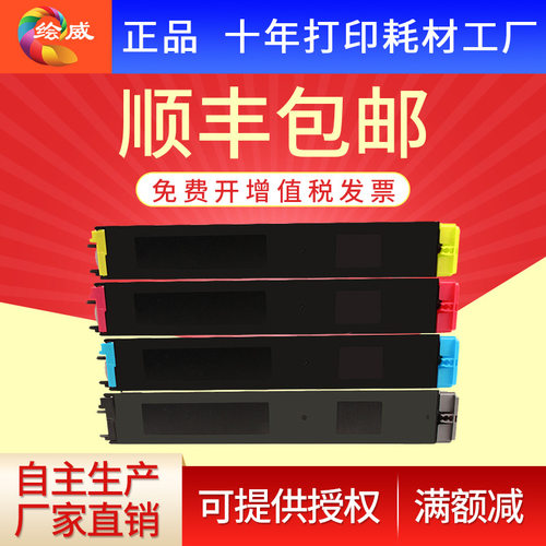 绘威MX-23CT粉盒 适用夏普SHARP MX2318 MX2338 MX2638 MX3138打