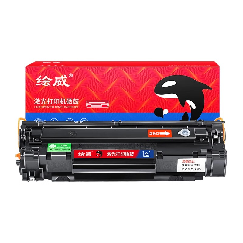 绘威适用惠普HP36a硒鼓P1503 1504 1505n 1506n M1120n/a/h/w晒鼓