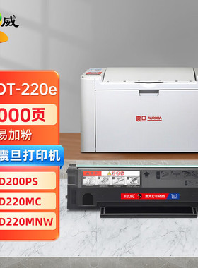 绘威 适用震旦ADDT-220S硒鼓ADDT-220E AD200PS AD220MC 220MNW 2