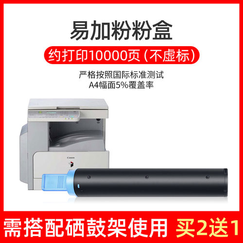 绘威适用佳能NPG-28粉盒g28 IR2420L粉盒IR2016墨盒 IR2318L易加