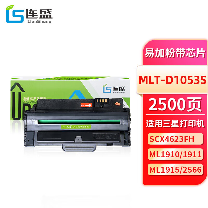 连盛适用三星4623f硒鼓scx4623fh 4601 4600 ML1911 D1053S硒鼓