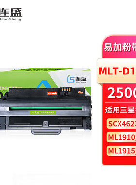 连盛适用三星4623f硒鼓scx4623fh 4601 4600 ML1911 D1053S硒鼓