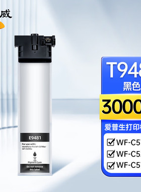 绘威适用WF-C5790A墨盒Epso WF-C5290A C5790 C5290打印机