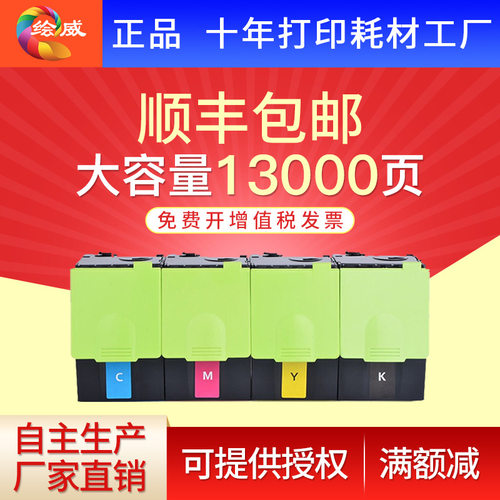 绘威CX310四色粉盒套装 适用利盟Lexmark CX310N CX310DN CX410N