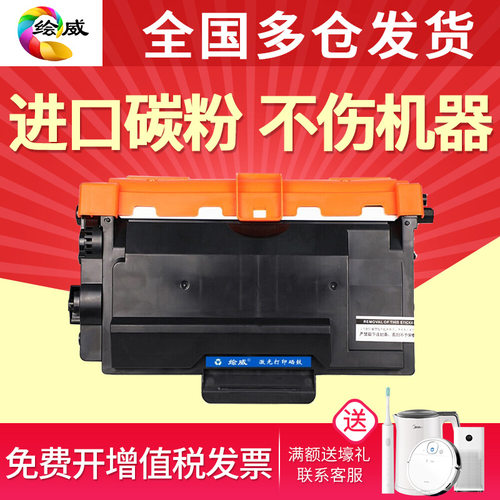 绘威适用联想LT401H粉盒LJ4000d LJ4000dn M8650/5000dn 8950dnf