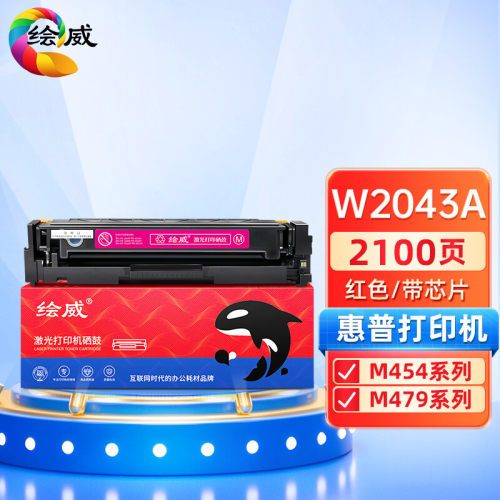 绘威 适用惠普479fdw硒鼓hp416a m454dw/nw w2040a粉盒m479fdw/fn