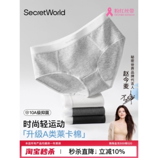 SW内裤女纯棉时尚运动10A级抑菌无痕不夹臀女士莱卡高弹三角裤