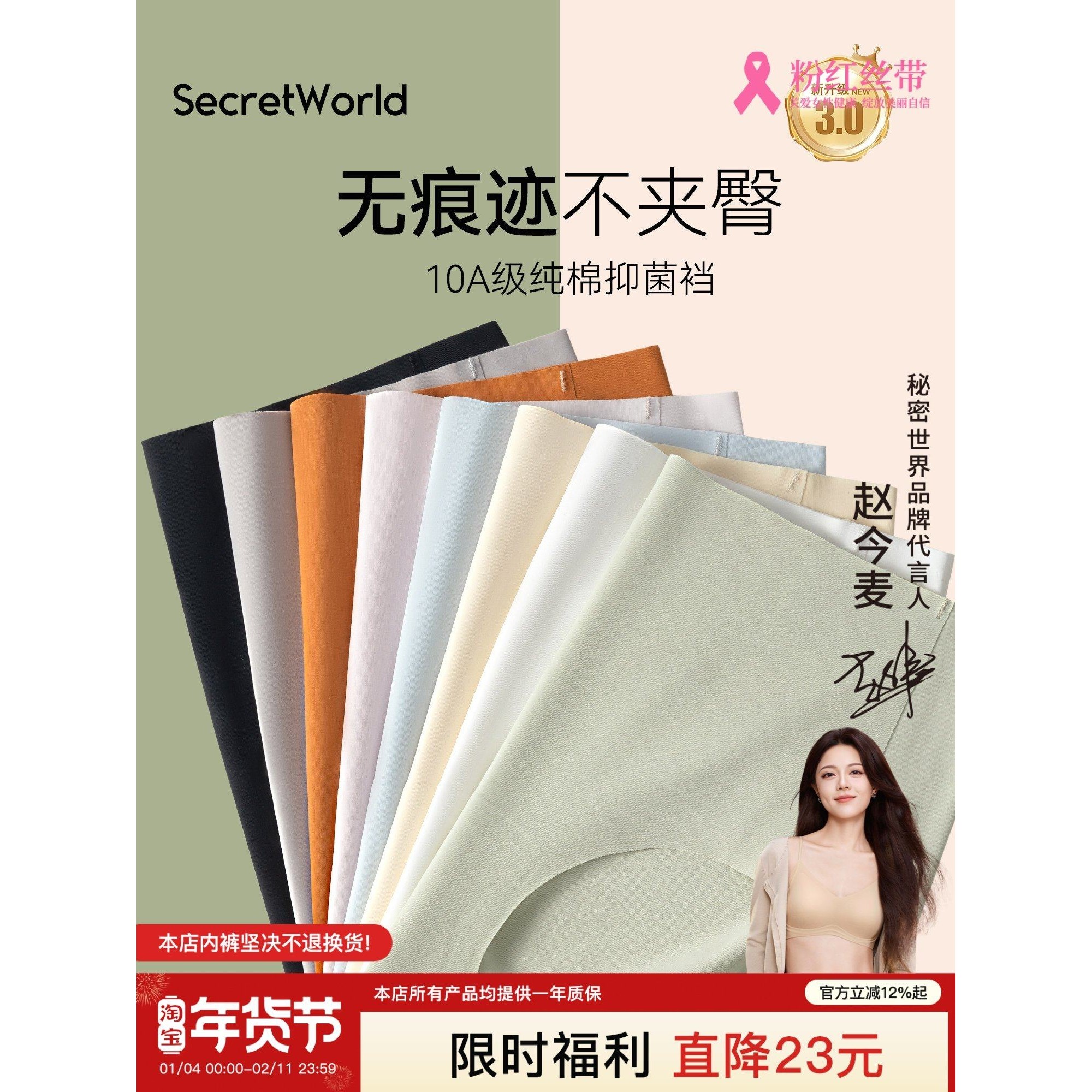 无痕内裤女裸感蜜桃臀纯棉抑菌不夹臀女士内裤透气运动隐形三角裤,女士内衣/男士内衣/家居服,女三角裤,淘宝优惠券,粉丝福利购,淘宝优惠卷