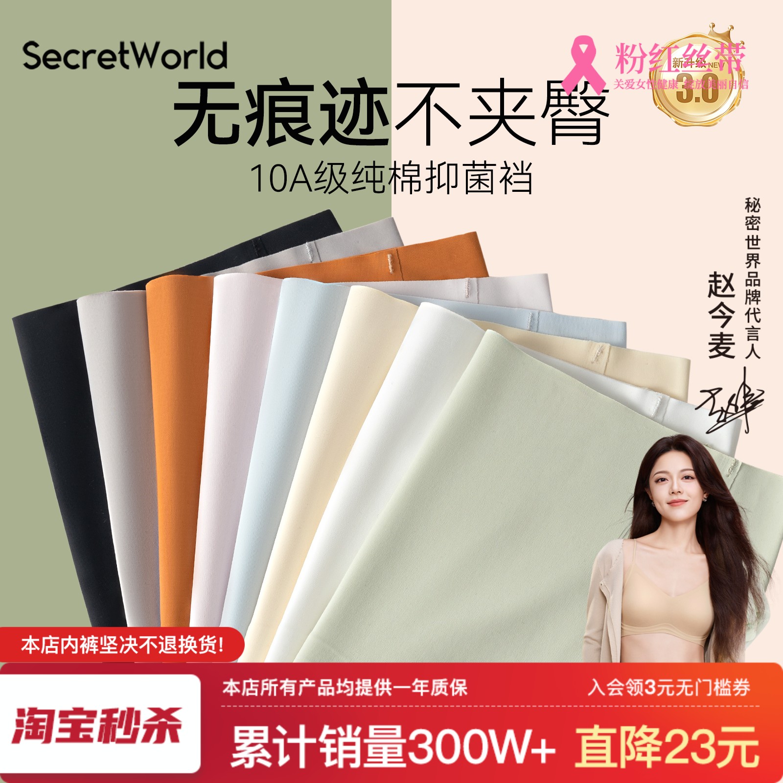 无痕内裤女裸感蜜桃臀纯棉抑菌不夹臀女士内裤透气运动隐形三角裤