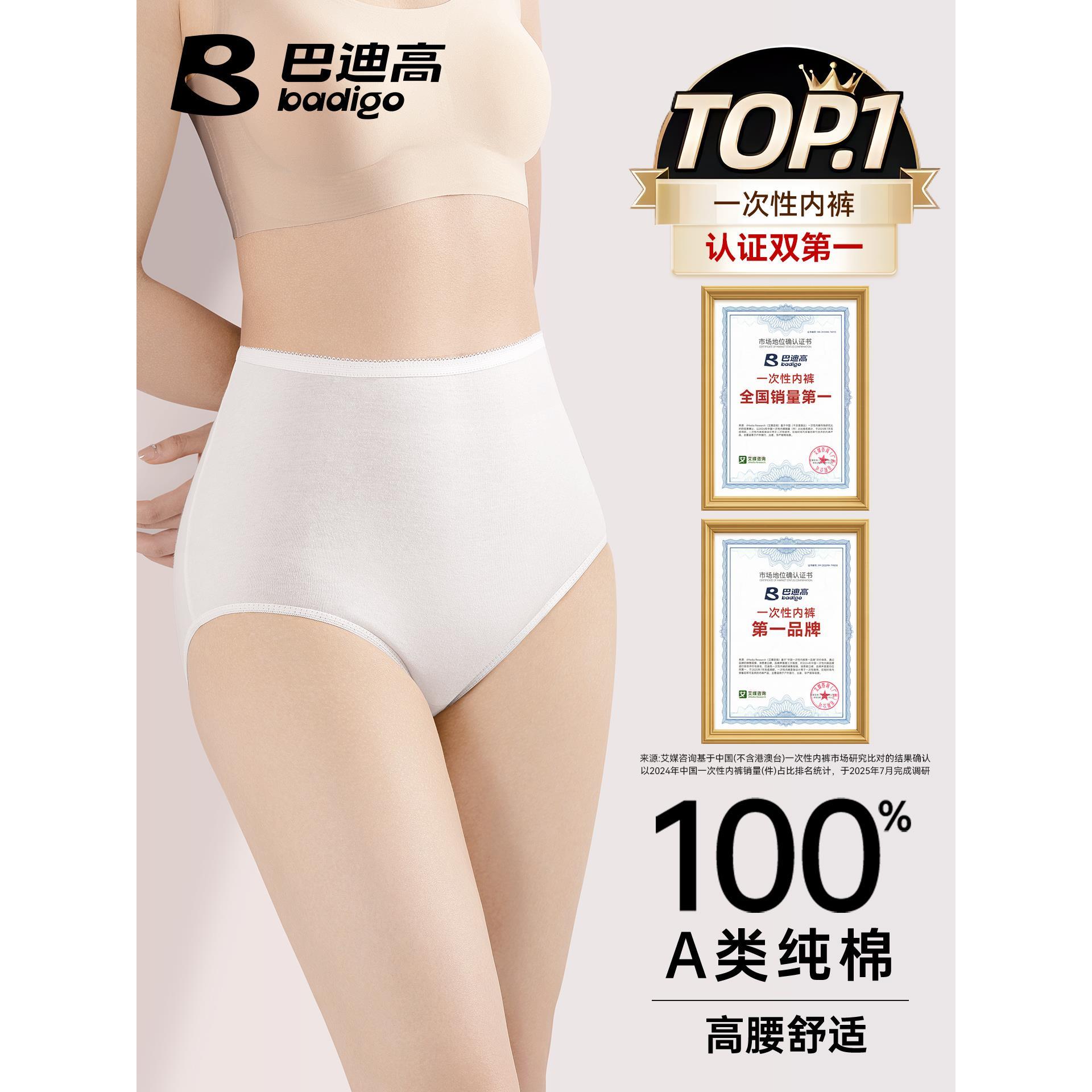 一次性内裤女款高腰产妇月子大码剖腹产纯棉独立包装日抛裤