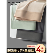 内裤 平角短裤 80支莫代尔男生四角裤 桑蚕丝抗菌裆男款 2025新款 男士