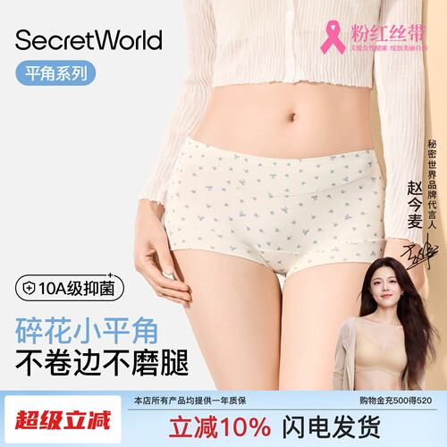 赵今麦同款∣sw平角女士内裤可爱四角女生纯棉裆女式抗菌无痕新款