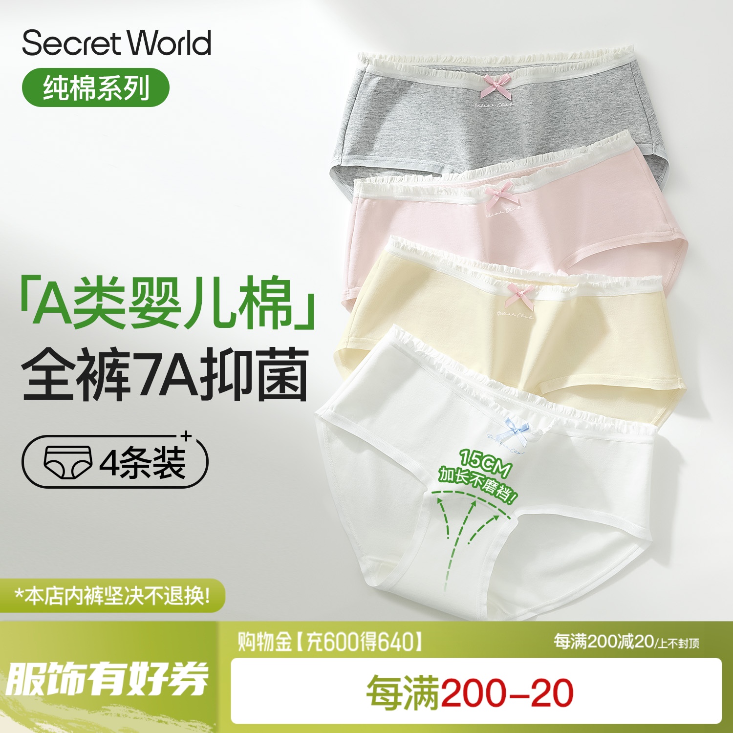 内裤女纯棉100%全棉抑菌加长裆2025新疆棉少女甜美三角裤蝴蝶结