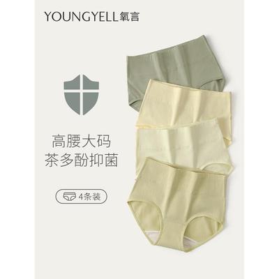 高腰内裤女纯棉7a级抗菌大码收腹女士剖腹产产后妈妈胖mm女生