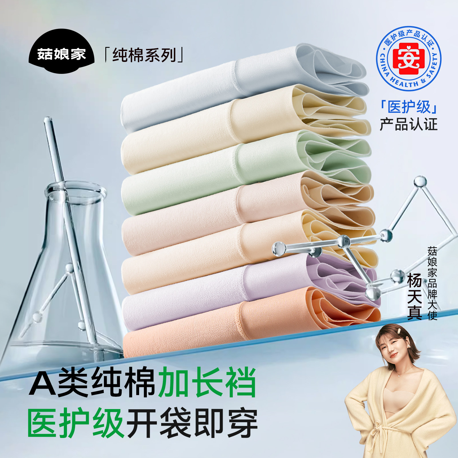 菇娘家莱卡零染棉内裤纯棉加长裆大码新款无痕孕妇女士女生三角裤图片