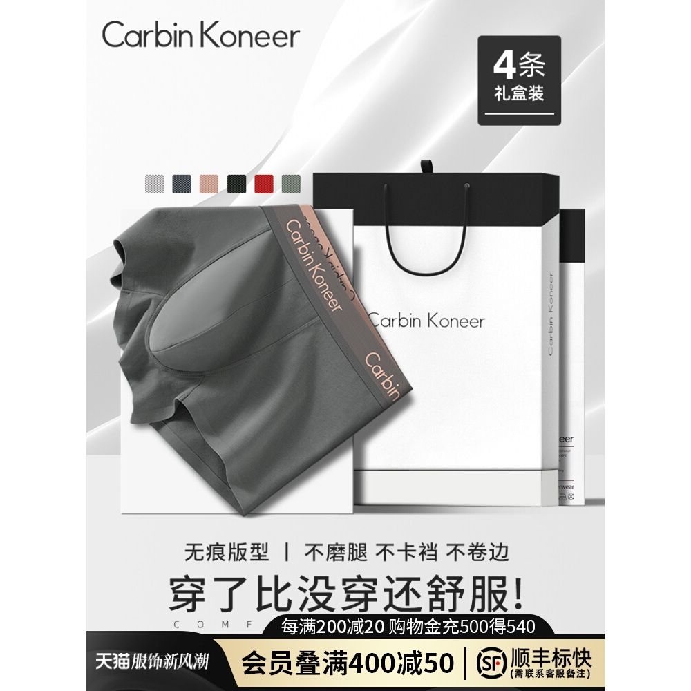 CarbinKoneer男士内裤男生纯棉裆2025新款四角男款短裤平角裤礼盒