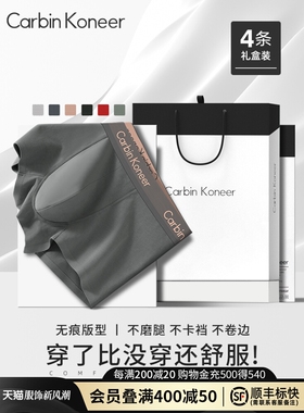 CarbinKoneer男士内裤男生纯棉裆2025新款四角男款短裤平角裤礼盒