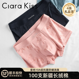 高档透气平角短裤 Clara 全棉四角裤 纯棉男生粉色男款 Kiss男士 内裤