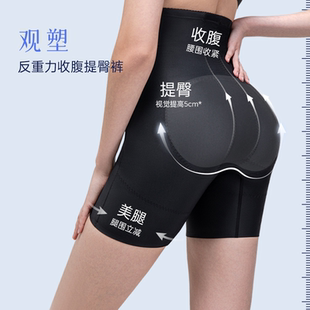 观塑反重力收腹提臀裤 塑形 强力收小肚子翘臀无痕塑身产后收腹内裤
