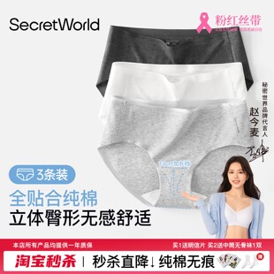 【赵今麦同款】sw纯棉女士内裤加长档女三角a类抗菌夏全贴合无痕