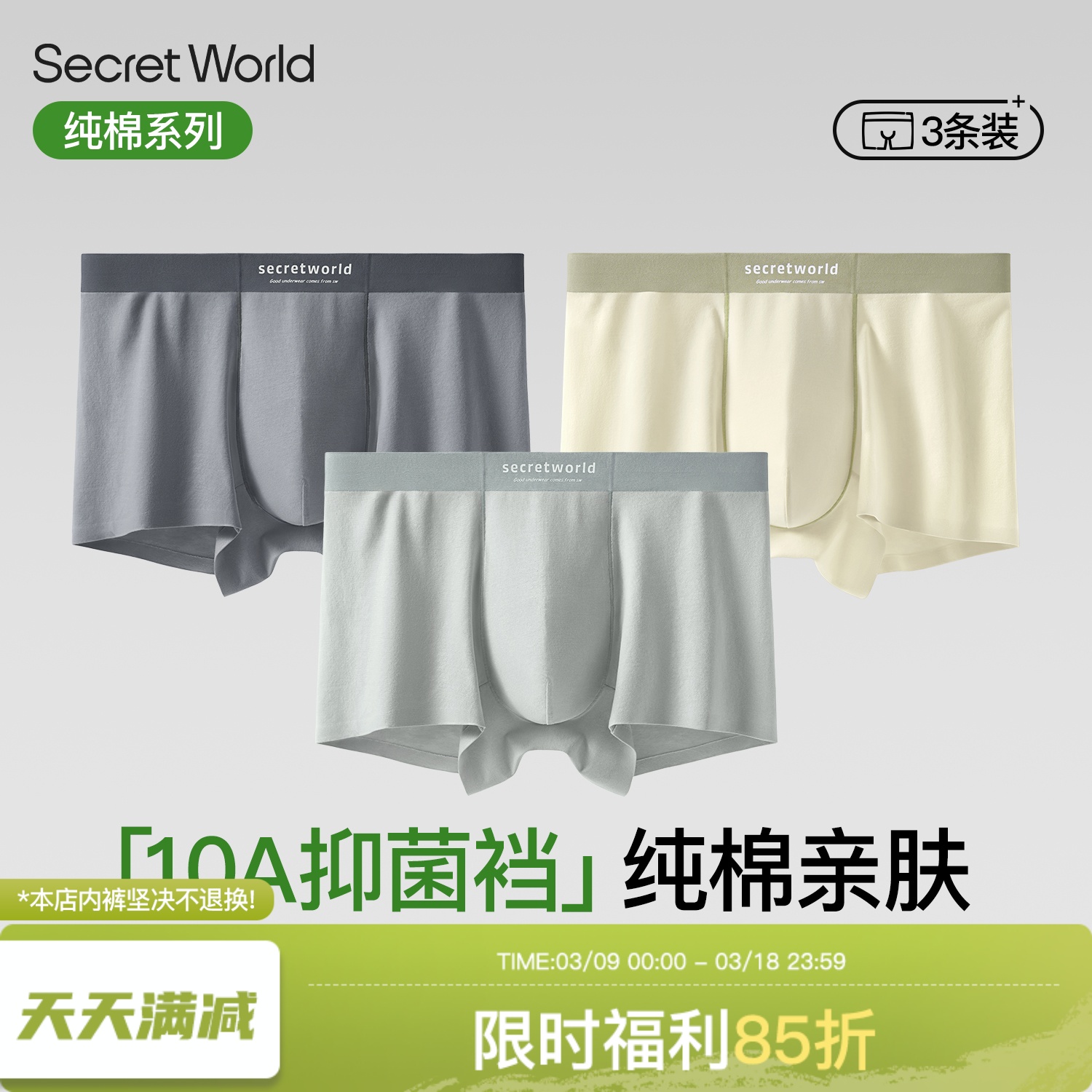 100%全棉裆男士内裤男生无痕平角高弹春夏纯色薄款四角裤10A抑菌