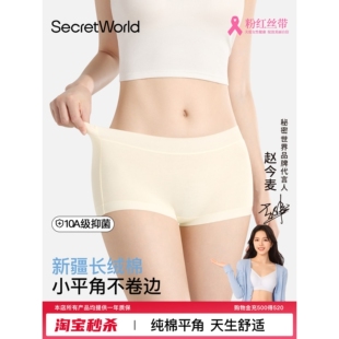 sw平角女士内裤四角纯棉档10a抗菌无痕女式夏薄款防走光包臀短裤