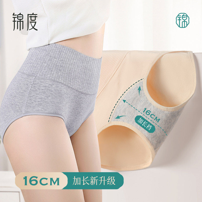 锦度加长裆螺纹高腰内裤女士纯棉抗菌2025秋季新款收腹三角短裤头,女士内衣/男士内衣/家居服,女三角裤,淘宝优惠券,粉丝福利购,淘宝优惠卷