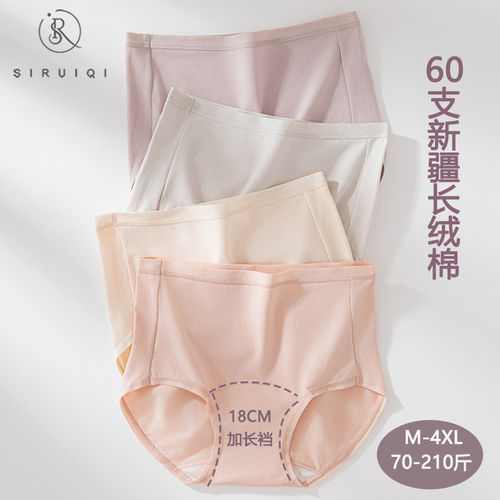 A类新疆棉高腰内裤女纯棉全棉加长裆抗菌无痕高腰2026新款大码胖m