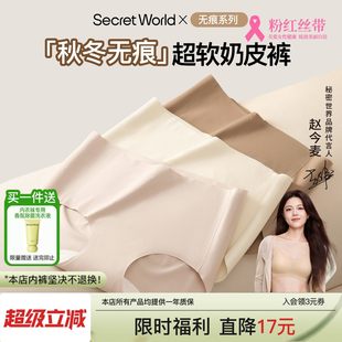 隐形肤色女士三角裤 秋冬无痕内裤 女纯棉加长裆10A级抑菌2025新款