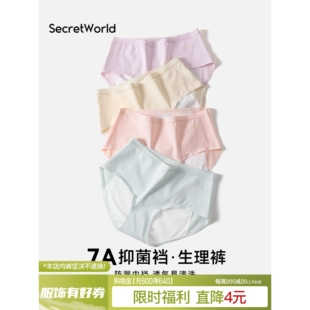 新疆棉生理裤内裤女纯棉抑菌裆月经期加宽防漏安全女士姨妈裤透气